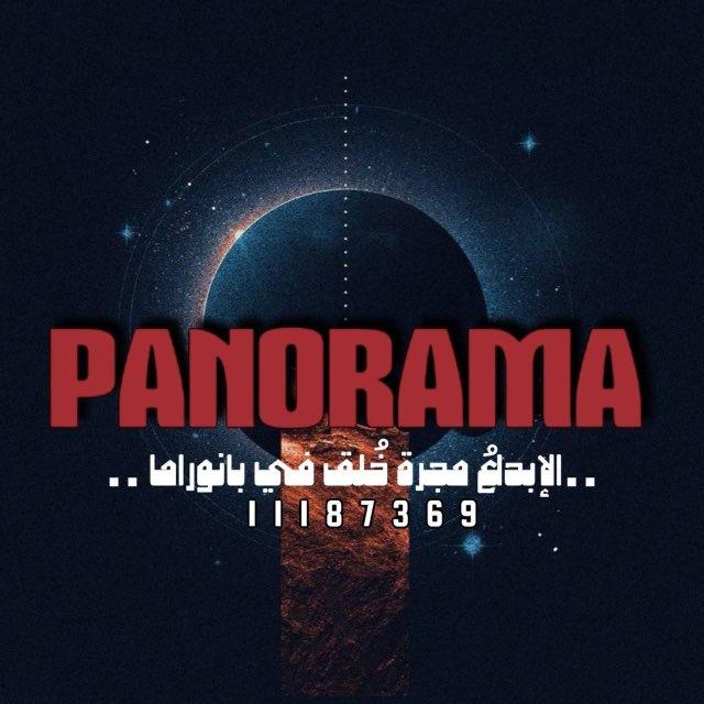 ♕┊ PANORAMA