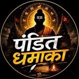 Pandit dhamaka