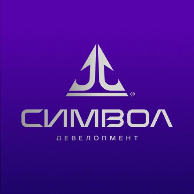 Символ Девелопмент / Nonamegroup