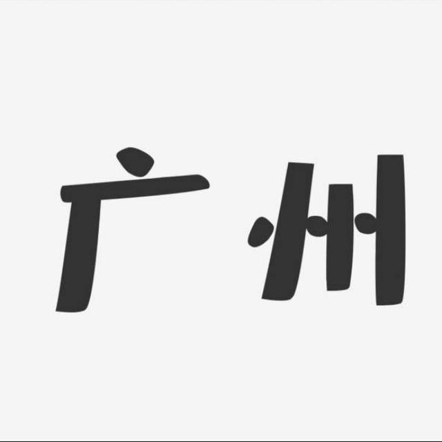 广州嫩妹课室 面付