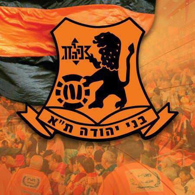 🥇⚽🧡🖤בני יהודה למען השבת🧡🖤⚽🥇