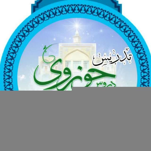 تدریس دروس حوزوی( استاد موحدی)
