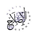 Mekin Mohammed | መኪን ሙሀመድ