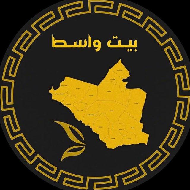 بيت واسط