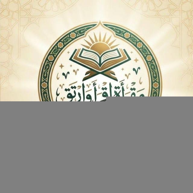 ❤️جزء تبارك❤️ مقرأة الأطفال اقرأ وارتق