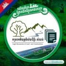 កម្រងបទដ្ឋានគតិយុត្តិពាក់ព័ន្ធវិស័យដីធ្លី សំណង់​ &ផ្សេង​ៗ