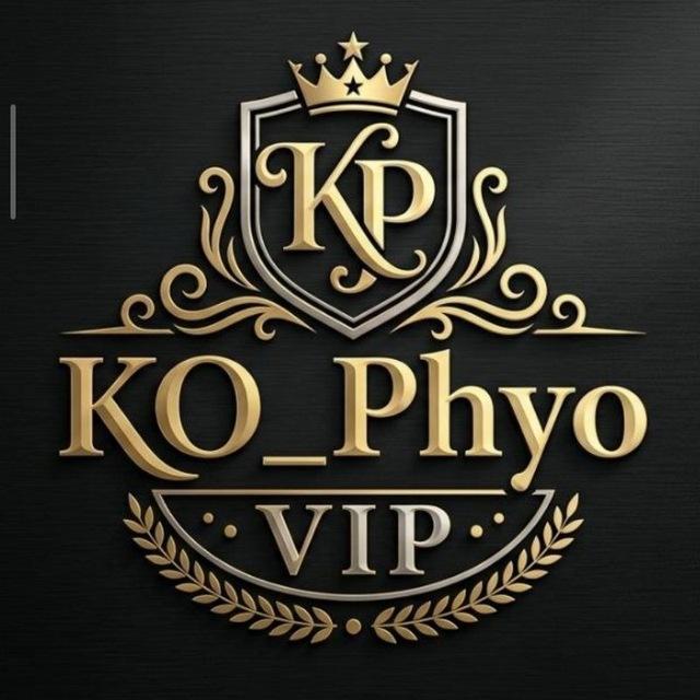 🫰VIP အကုန်ရ Channel🫰
