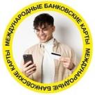 Международные банковские карты