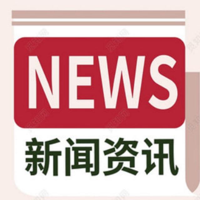东南亚头条资讯