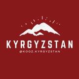 Kooz.Kyrgyzstan🏔️