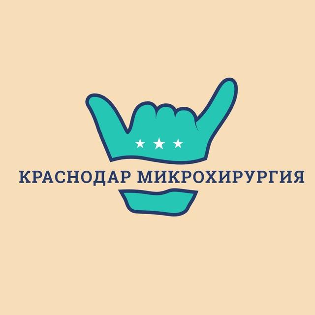 Краснодар Микрохирургия глаза Знакомства Общение Чат Вписки Реклама Объявления Барахолка МКХ-Краснодар район микрохирургии Фёдор