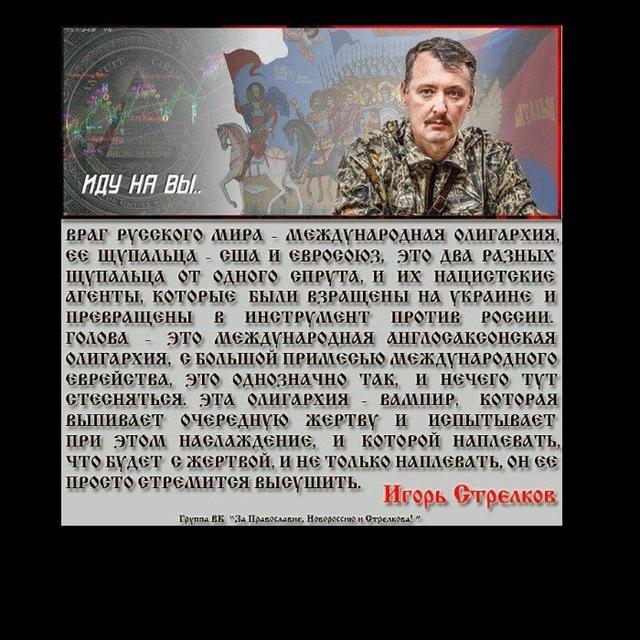 Общение сторонников и противников Игоря Стрелкова #СвободуСтрелкову! ⚡️(дайджест 0 ВП МО РФ)