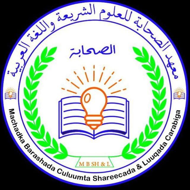 MADARASADASAXAABA ONLINE ee barashada quranka, tajwiidka, shareecada iyo carabiga