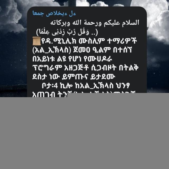 ءل ءيخلاص جمعا