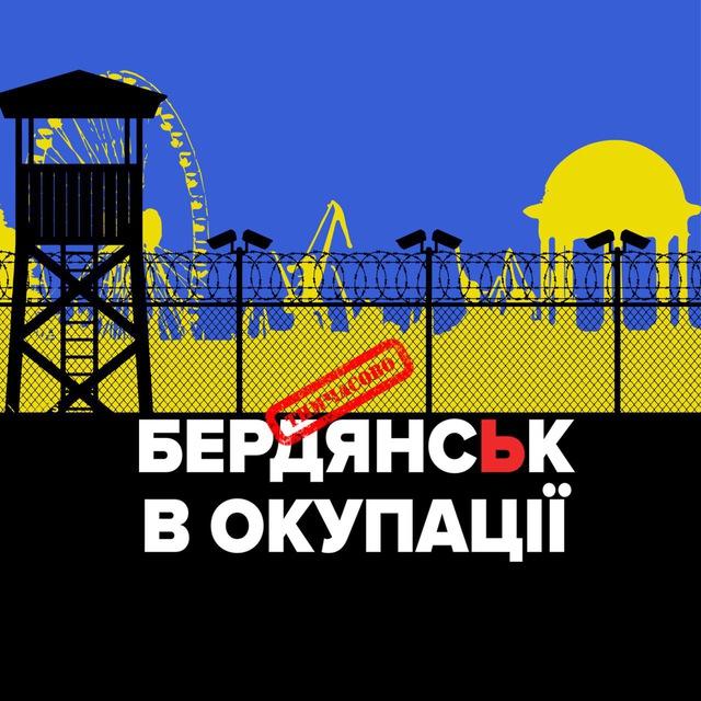 Бердянськ в окупації