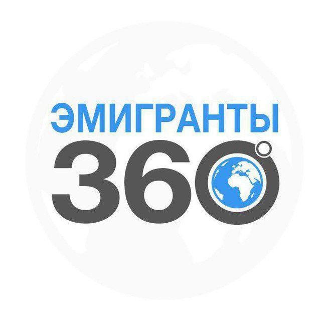 Релокация чат | Эмиграция Туризм