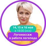 Логопедический массаж