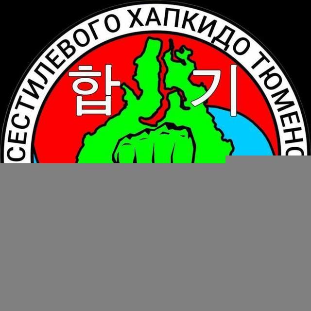 Хапки-Тюмень🥋🏆