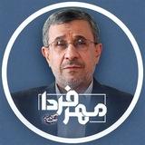 مهر فردا