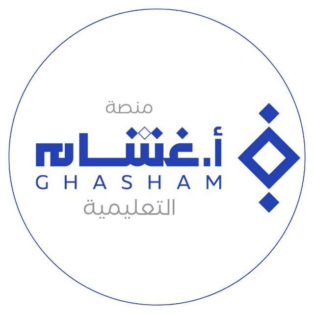 تحصيلي أ.غشام