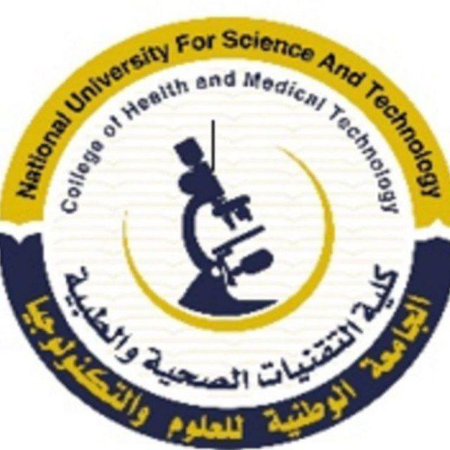 المرحلة الثالثة / القناة الرسمية - تقنيات المختبرات الطبية