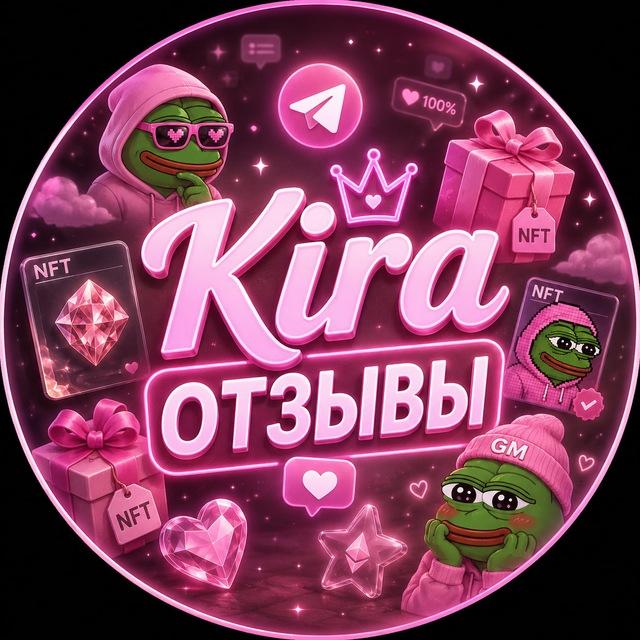 Kira ОТЗЫВЫ
