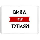 ЛУКИНА