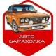 Авторынок и моторынок Новороссии:Запорожская|Херсонская|ДНР|ЛНР|Купить|Продать|обменять авто, мото