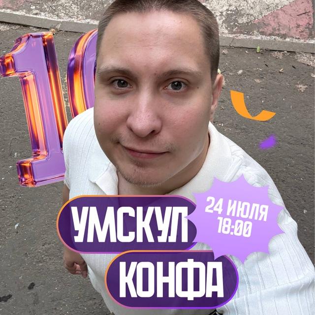 Макс Кораблев | Физика ОГЭ 2026 | Физика - она везде | Умскул