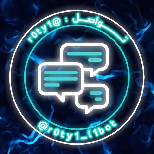 تواصل ⦓ ﻋــلـﻲ| Ά 𝗟َِ 𝗶َِ ¶ ⦔