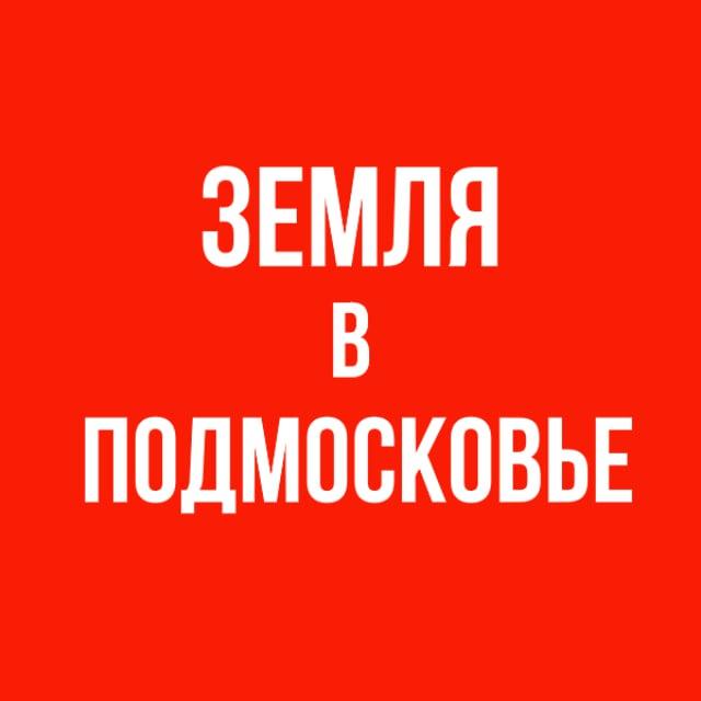 ЗЕМЛЯ в ПОДМОСКОВЬЕ | Как получить участок Инвестиции и заработок