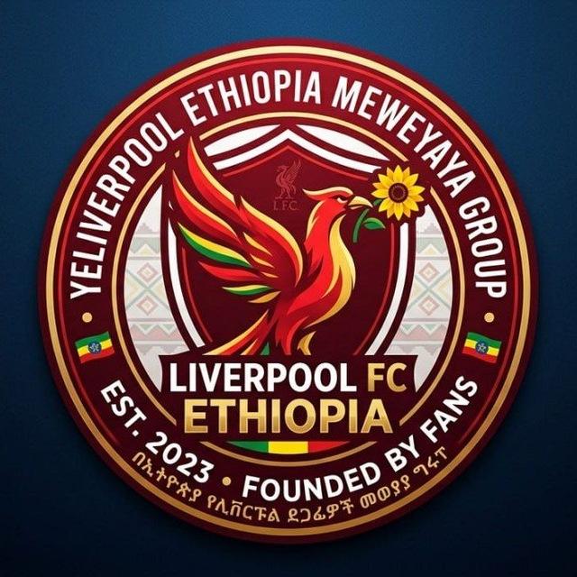 የሊቨርፑል ኢትዮጵያ™ መወያያ ግሩፕ