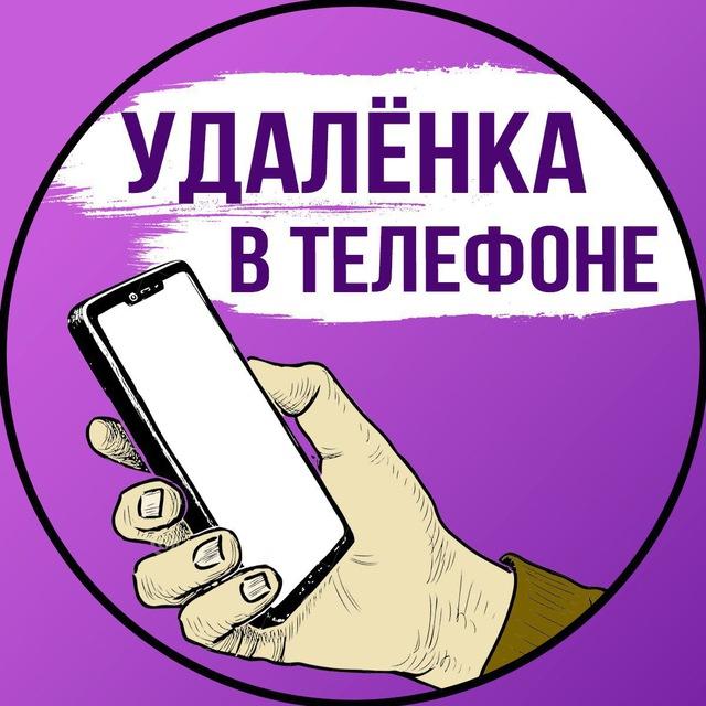 Работа онлайн | ПОДРАБОТКИ