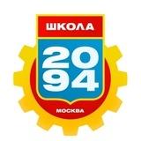 в 2094 любят