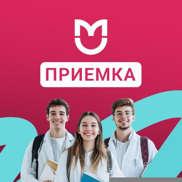 Приемка Пироговского Университета