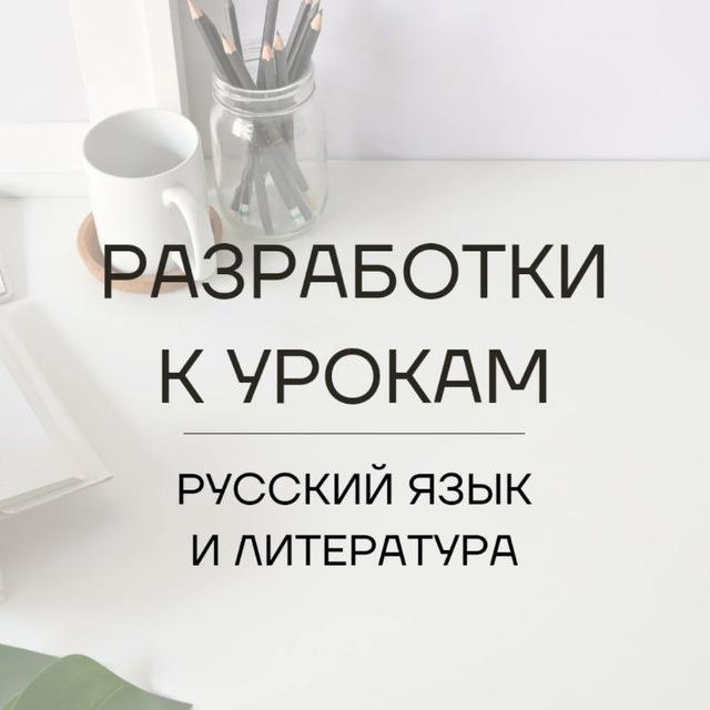 ДОСТАËМ ДВОЙНЫЕ ЛИСТОЧКИ | Разработки к урокам русского