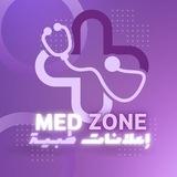 🧬 إعلانات طبية – 𝐌𝐄𝐃𝐙𝐎𝐍𝐄
