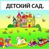 "Детский сад № 263 " г.Ростов-на-Дону