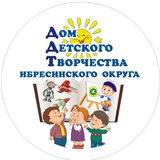 Дом детского творчества Ибресинского муниципального округа