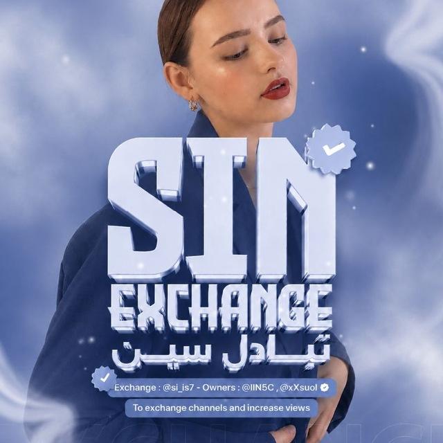 كروب تبادل قنوات - مشاهدات سين