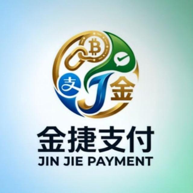 金捷支付 通知频道-全年无休 @jinjieTT