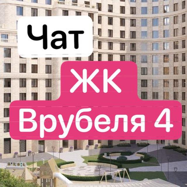 ЖК Врубеля 4