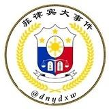 菲律宾大事件