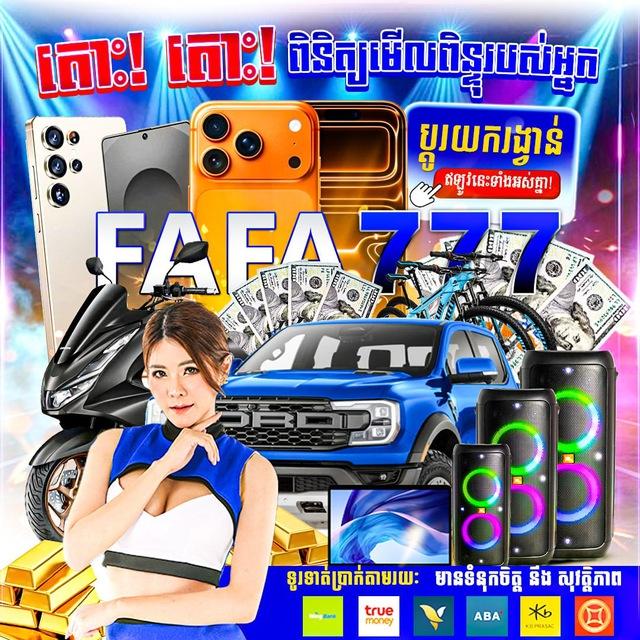 FAFA178_KH