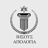 Yeshua Apologetics Ministry
