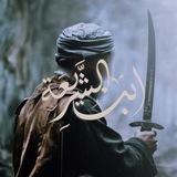 ابنُ الشَّرِيعَةِ