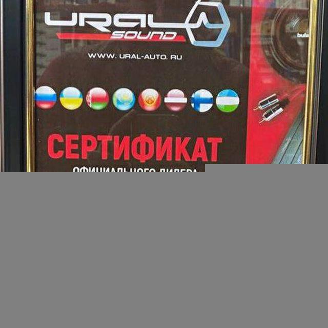 URAL_ZVUK_UZ