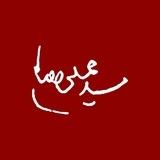 ابن حیدر | امین غفاری