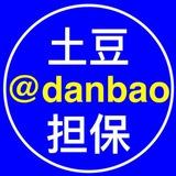 土豆担保 @tddb