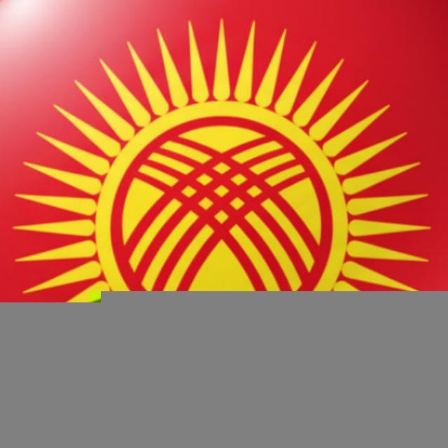 Кыргызский язык 🇰🇬
